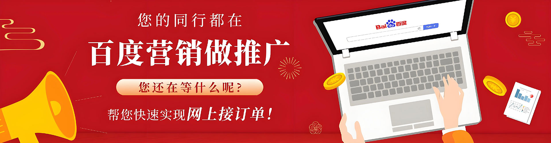 嵊州百度充值高返点